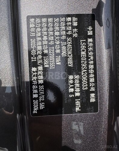 Changan Qiyuan Q05 2025, 0 km - 1.5 l - Bakı