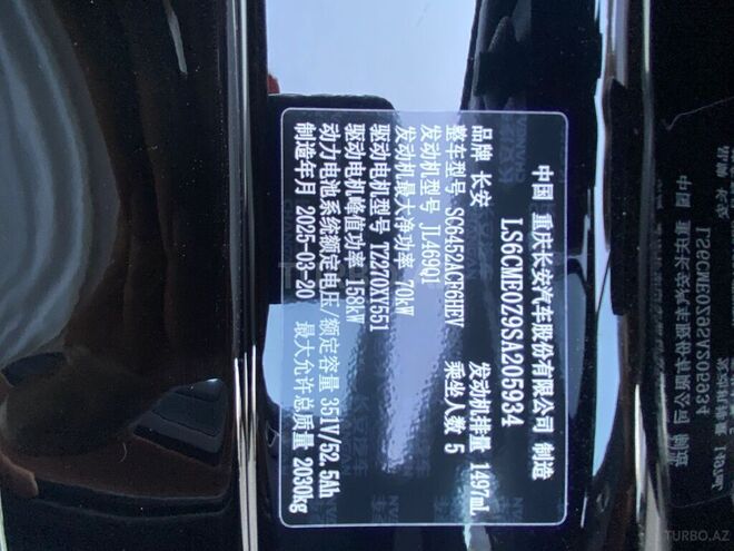 Changan Qiyuan Q05 2025, 0 km - 1.5 л - Bakı