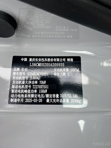 Changan Qiyuan Q05 2025, 0 km - 1.5 l - Bakı