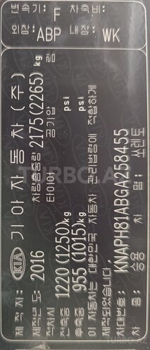 Kia Sorento 2016, 180,000 km - 2.0 l - Bakı