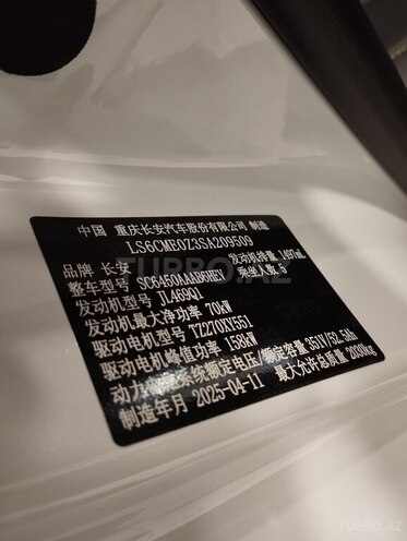 Changan CS 55 Plus-12