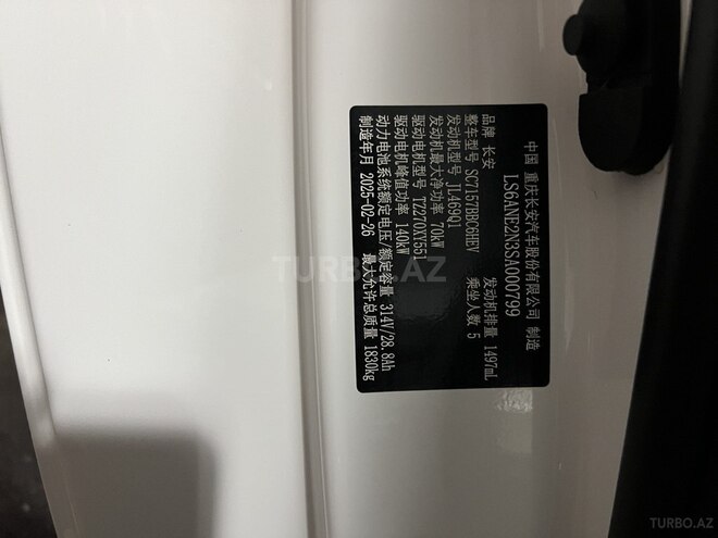 Changan Qiyuan A05 2025, 0 km - 1.5 л - Bakı