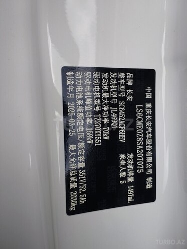 Changan Qiyuan Q05 2025, 0 km - 1.5 л - Bakı