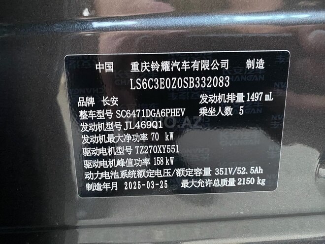 Changan  2025, 0 km - 1.5 л - Bakı