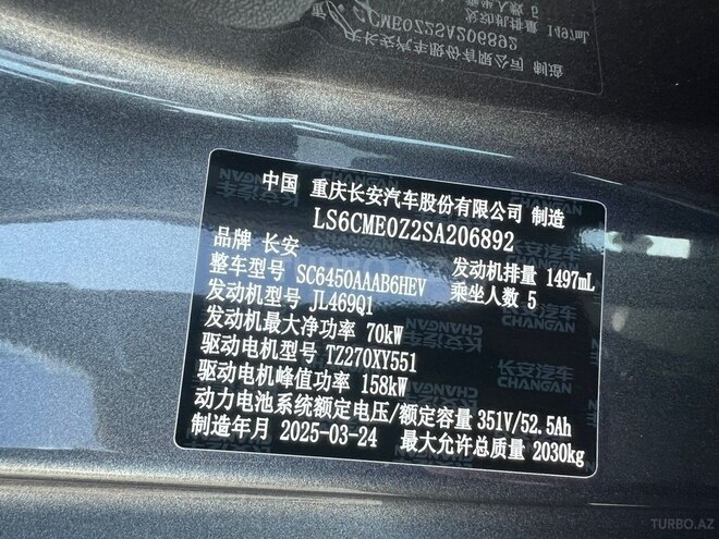 Changan CS 55 Plus 2025, 0 km - 1.5 л - Bakı