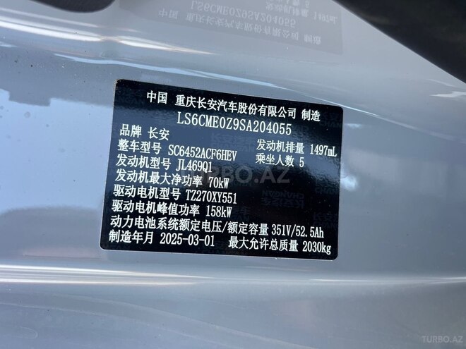 Changan Qiyuan Q05 2025, 0 km - 1.5 l - Bakı