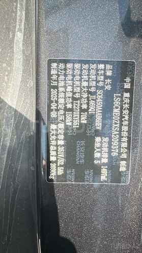 Changan CS 55 Plus 2025, 0 km - 1.5 l - Bakı