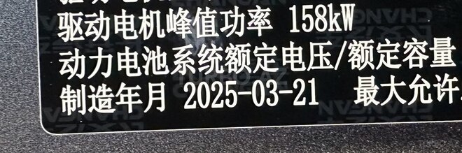 Changan Qiyuan Q05 2025, 0 km - 1.5 л - Bakı