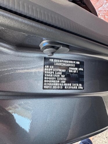 Changan Qiyuan A05 2025, 0 km - 1.5 l - Bakı