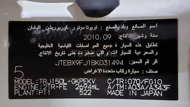 Toyota Land Cruiser Prado 2010, 136,000 km - 2.7 l - Bakı