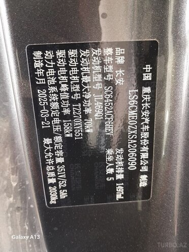 Changan  2025, 0 km - 1.5 л - Bakı
