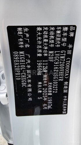 Toyota  2025, 0 km - 2.0 l - Gəncə