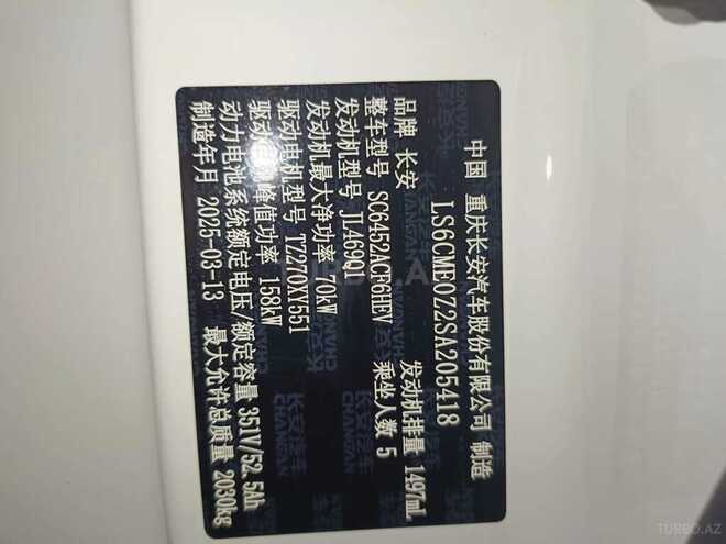 Changan Qiyuan Q05-15