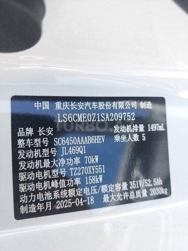 Changan CS 55 Plus 2025, 0 km - 1.5 l - Bakı