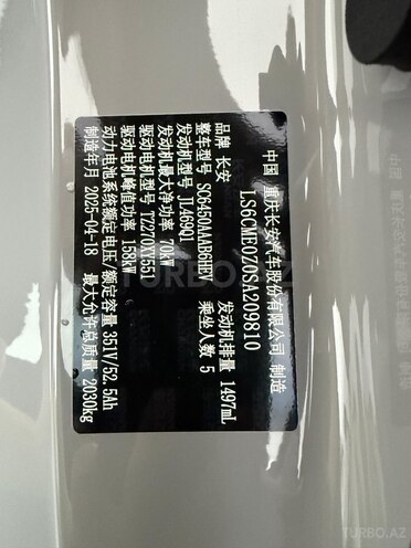 Changan CS 55 Plus 2025, 0 km - 1.5 л - Bakı