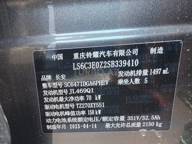 Changan  2025, 0 km - 1.5 l - Bakı