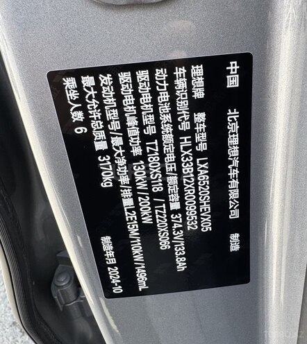 Li Auto L9-20