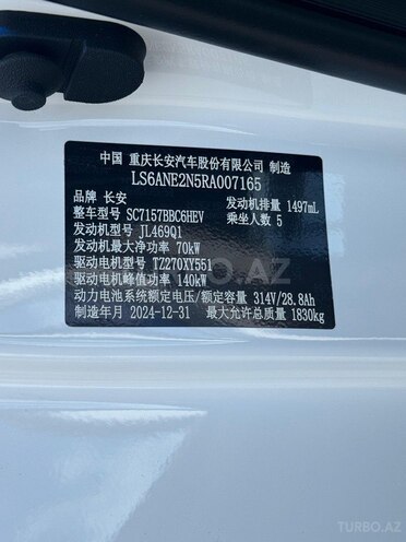 Changan Qiyuan A05 2024, 0 km - 1.5 л - Bakı