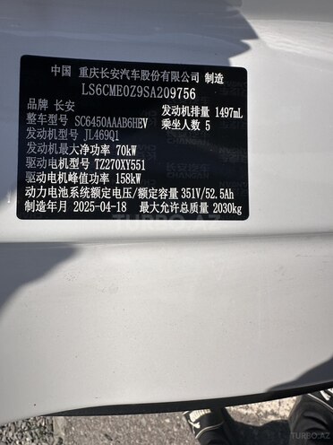 Changan CS 55 Plus 2025, 0 km - 1.5 l - Bakı