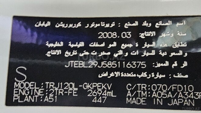 Toyota Land Cruiser Prado 2008, 197,000 km - 2.7 l - Gəncə