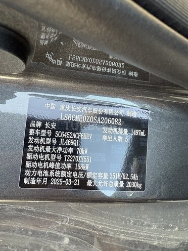 Changan Qiyuan Q05 2025, 0 km - 1.5 l - Bakı