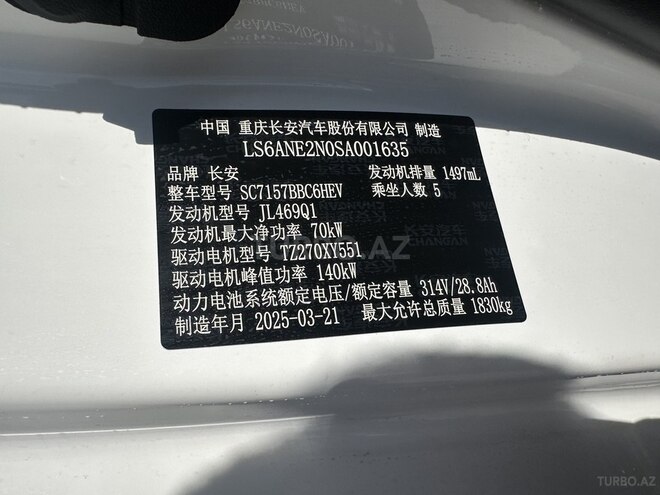 Changan Qiyuan A05 2025, 0 km - 1.5 l - Bakı