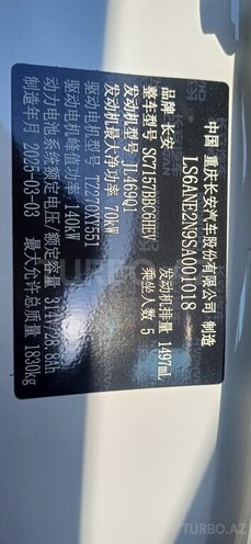 Changan Qiyuan A05 2025, 0 km - 1.5 л - Bakı