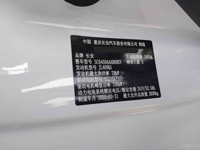 Changan CS 55 Plus 2025, 0 km - 1.5 l - Bakı