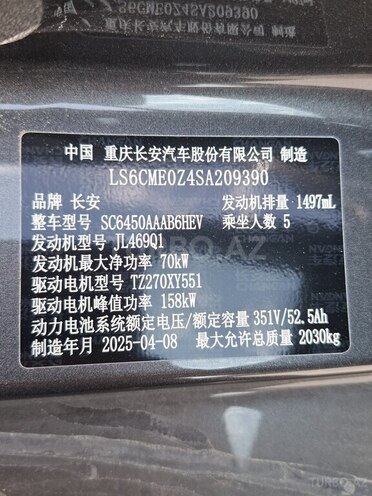 Changan CS 55 Plus 2025, 0 km - 1.5 л - Bakı