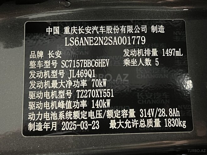 Changan Qiyuan A05 2025, 0 km - 1.5 l - Bakı