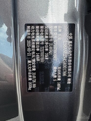 Changan Qiyuan A05 2025, 0 km - 1.5 л - Bakı