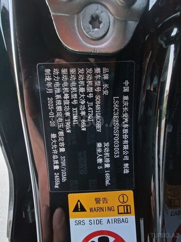 Changan Deepal S7-11