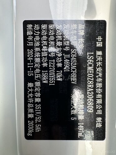 Changan Qiyuan Q05 2025, 0 km - 1.5 л - Bakı