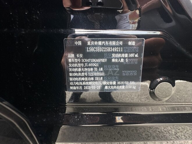 Changan  2025, 0 km - 1.5 l - Bakı