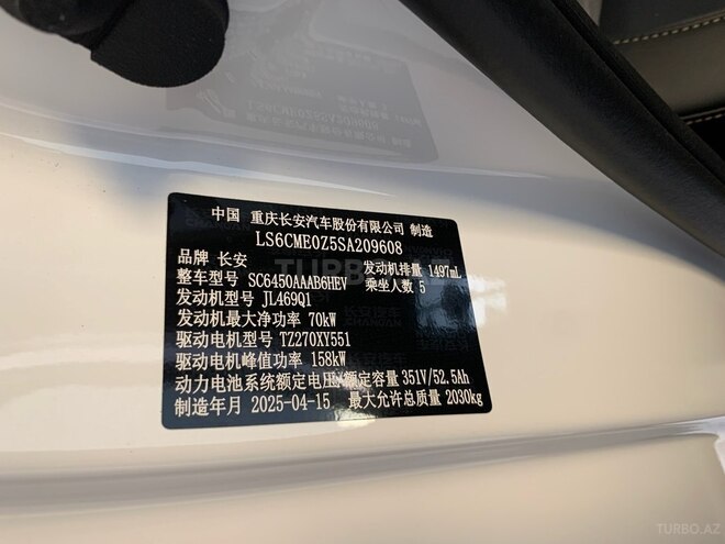 Changan CS 55 Plus-20