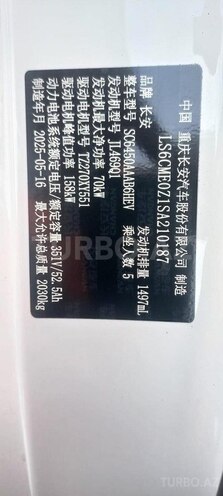 Changan CS 55 Plus 2025, 0 km - 1.5 l - Bakı
