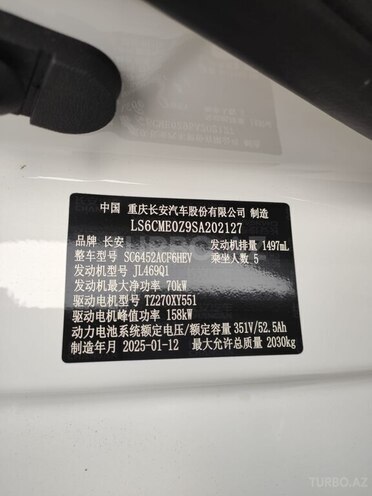Changan Qiyuan Q05 2025, 7,000 km - 1.5 л - Bakı