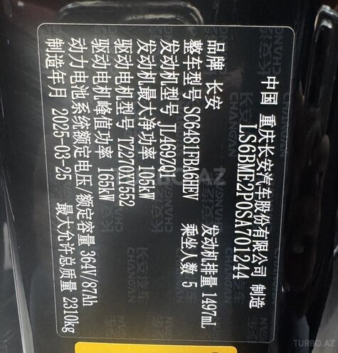 Changan Qiyuan Q07-22