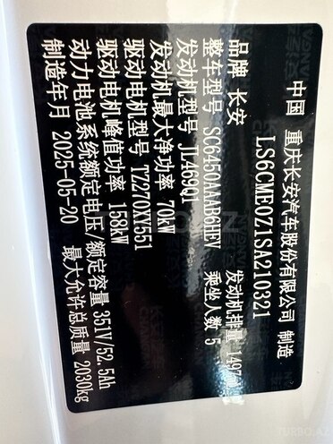 Changan CS 55 Plus 2025, 0 km - 1.5 л - Bakı