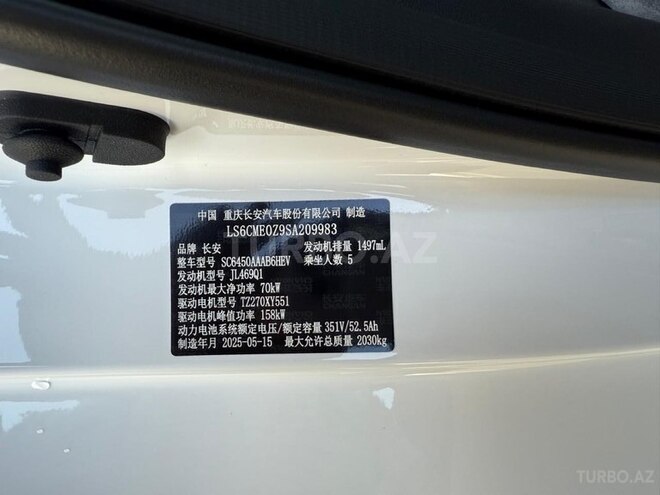 Changan CS 55 Plus 2025, 0 km - 1.5 l - Bakı
