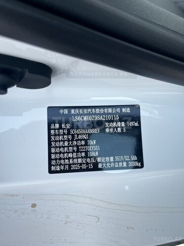 Changan CS 55 Plus 2025, 0 km - 1.5 l - Bakı