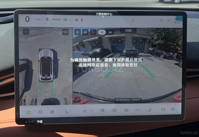 Changan Deepal S05-18