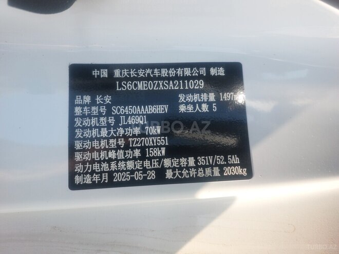 Changan CS 55 Plus 2025, 0 km - 1.5 l - Bakı