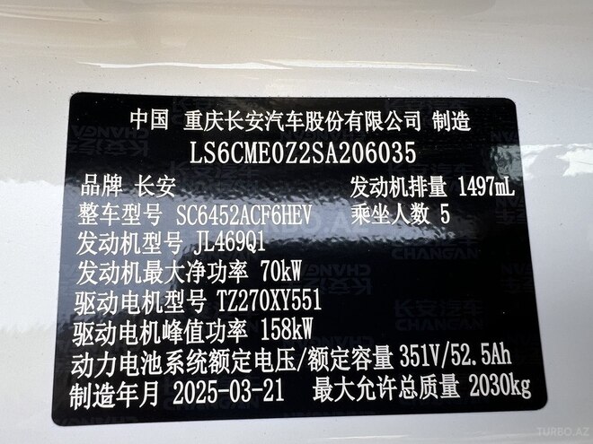 Changan Qiyuan Q05 2025, 0 km - 1.5 l - Bakı