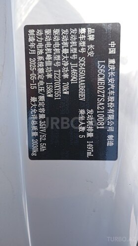 Changan CS 55 Plus 2025, 0 km - 1.5 л - Bakı
