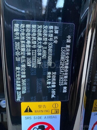 Changan  2025, 0 km - 1.5 l - Bakı