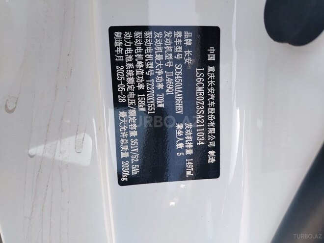 Changan CS 55 Plus 2025, 0 km - 1.5 l - Bakı