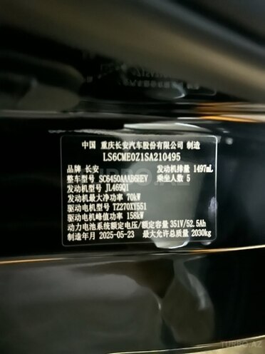 Changan CS 55 Plus 2025, 0 km - 1.5 l - Bakı