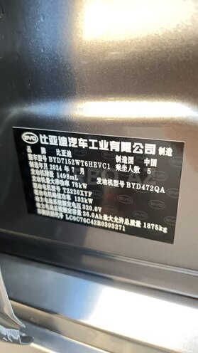 BYD Qin Plus 2025, 308 km - 1.5 l - Bakı