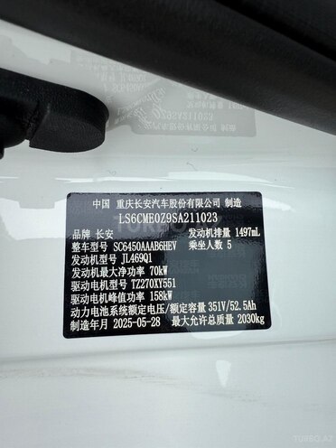 Changan CS 55 Plus 2025, 0 km - 1.5 л - Bakı